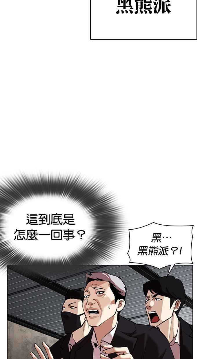 看脸时代 [第309话] 金基明 [08] 第131页