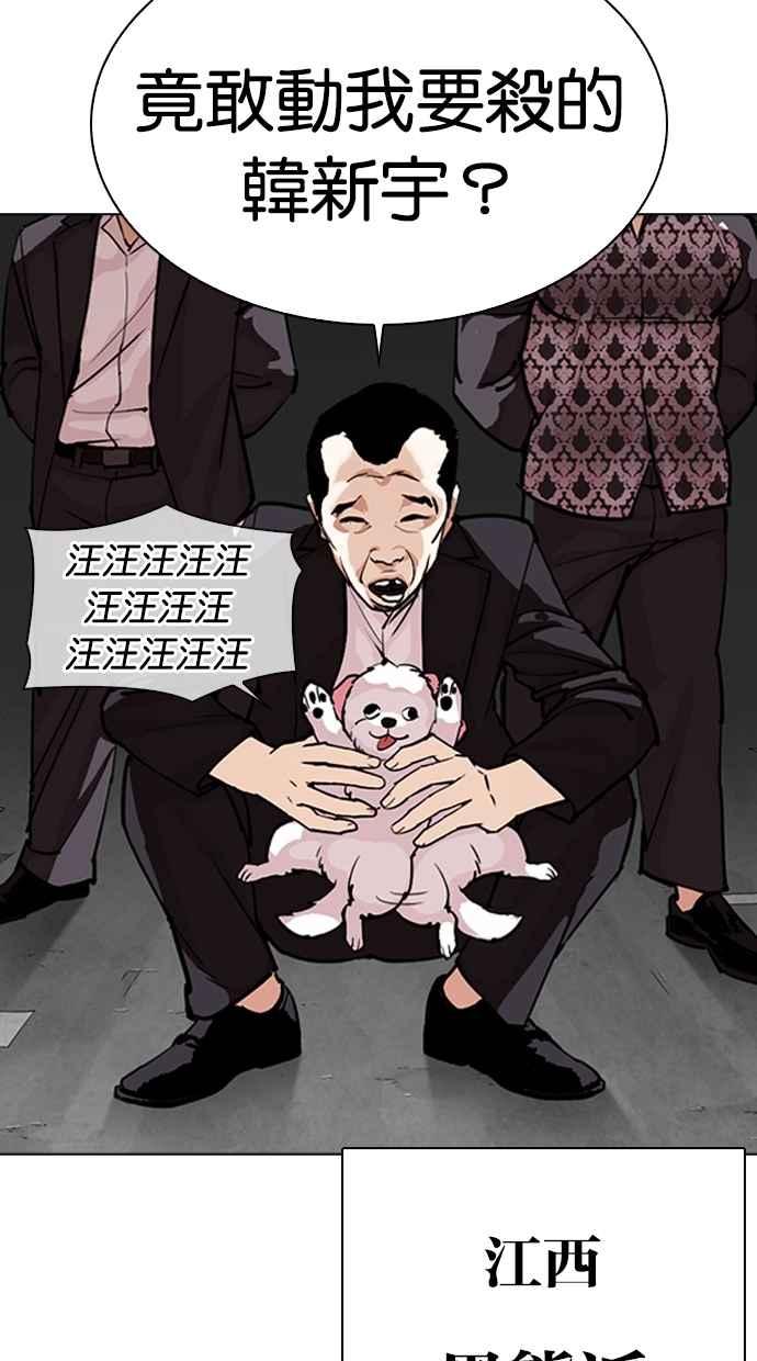 看脸时代 [第309话] 金基明 [08] 第130页