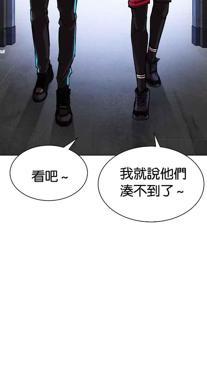 看脸时代 [第309话] 金基明 [08] 第94页