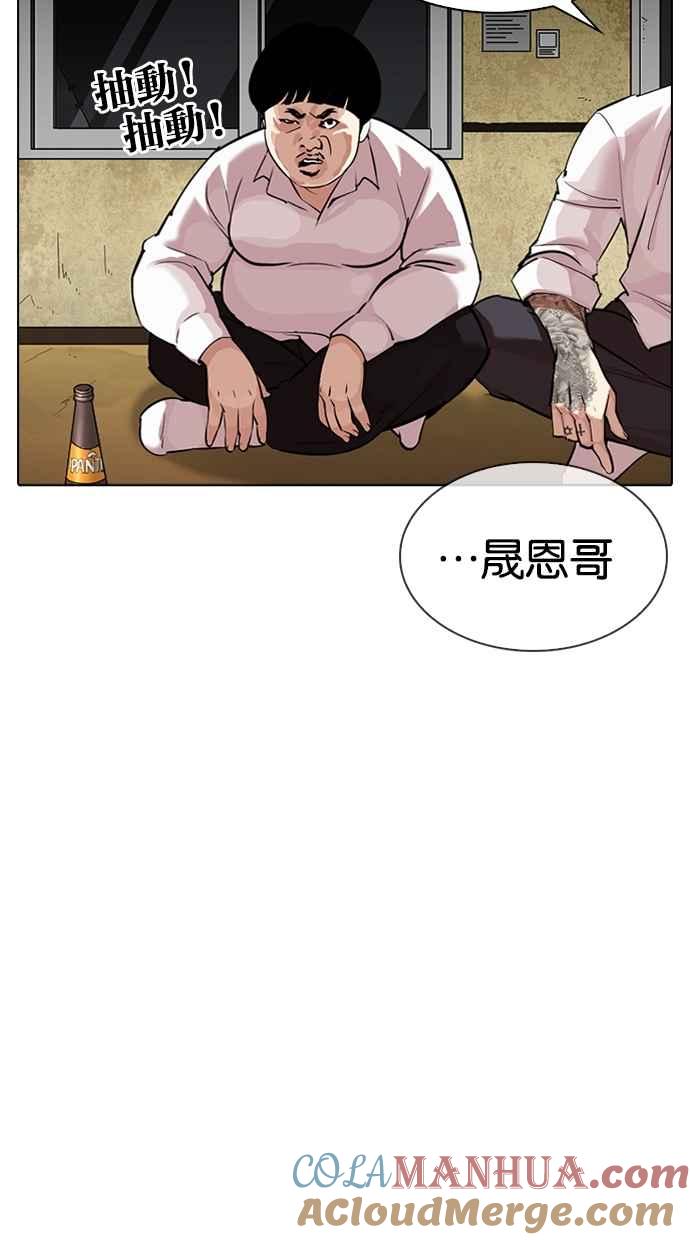 看脸时代 [第309话] 金基明 [08] 第41页