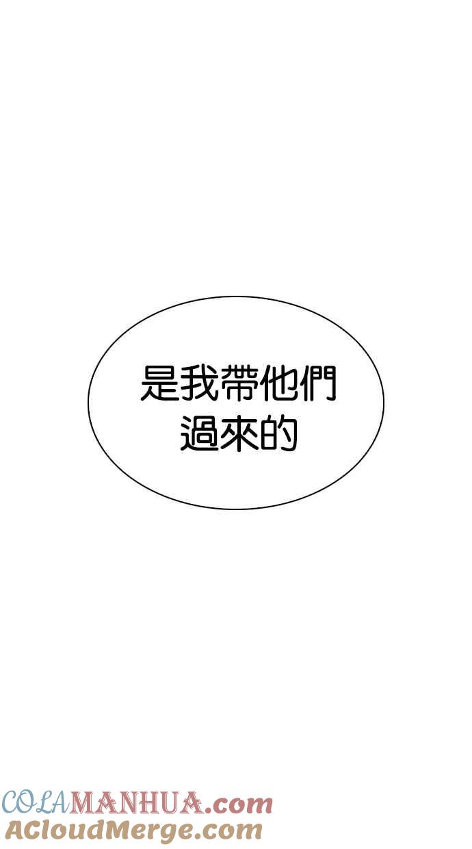 看脸时代 [第309话] 金基明 [08] 第137页