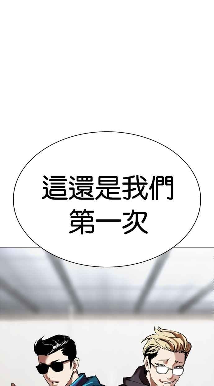 看脸时代 [第309话] 金基明 [08] 第151页