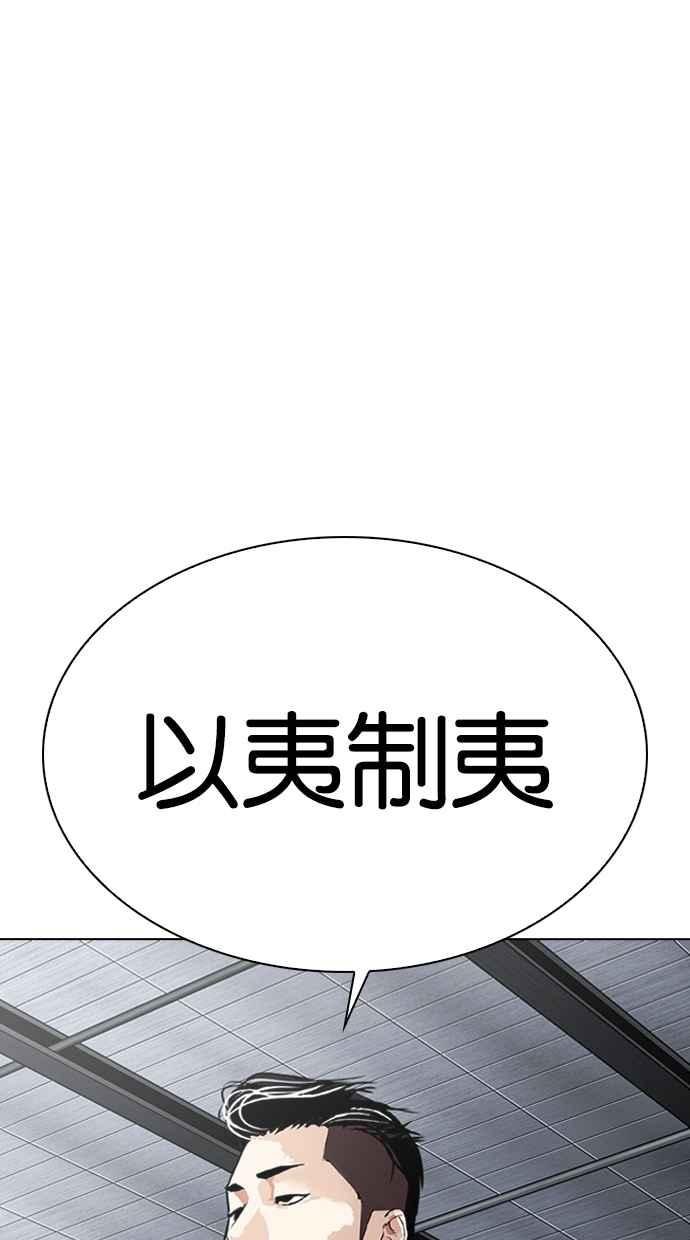看脸时代 [第309话] 金基明 [08] 第134页