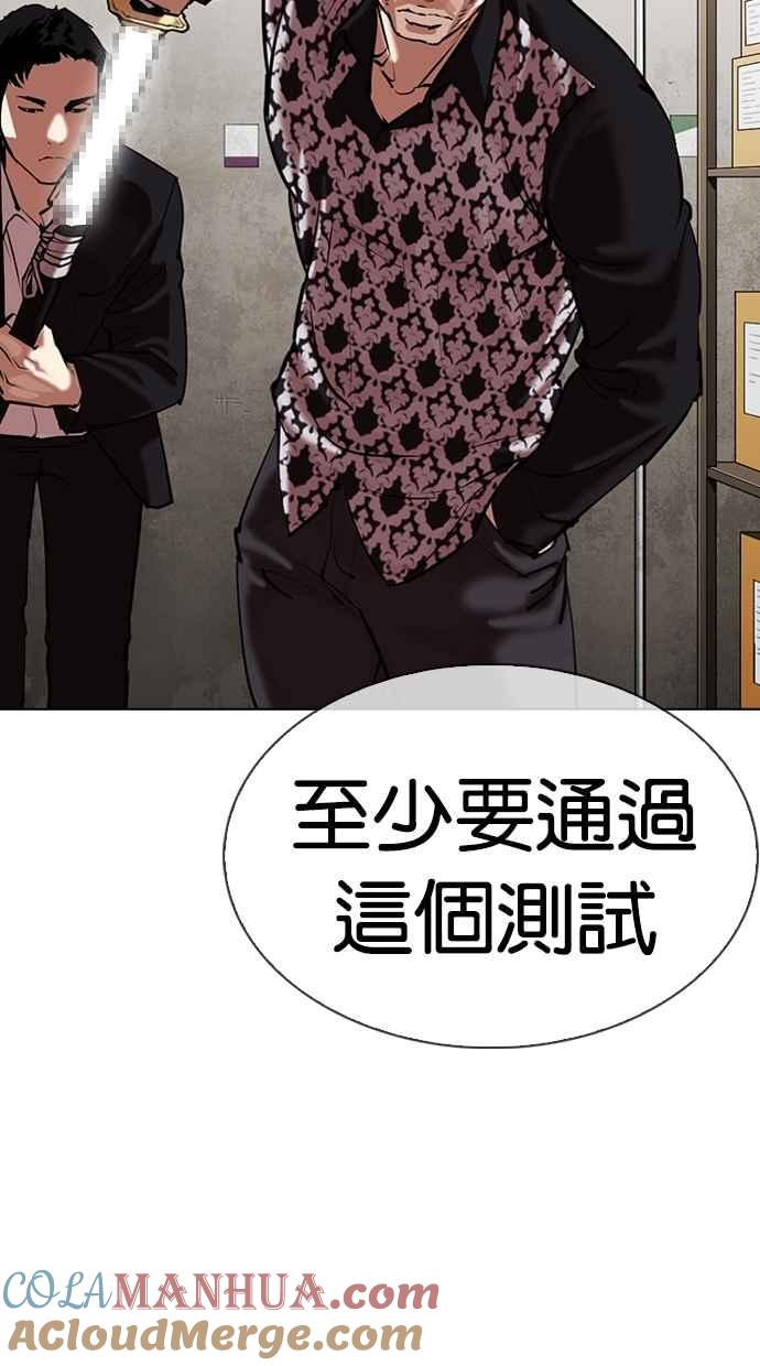看脸时代 [第309话] 金基明 [08] 第149页