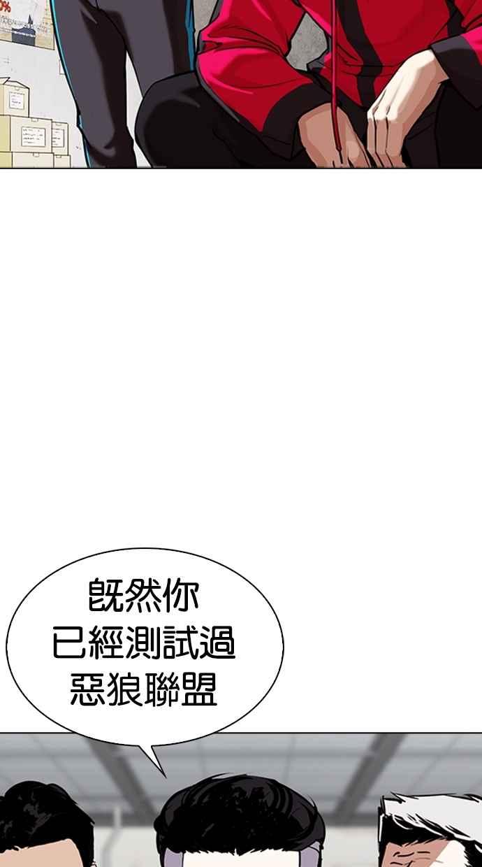 看脸时代 [第309话] 金基明 [08] 第122页