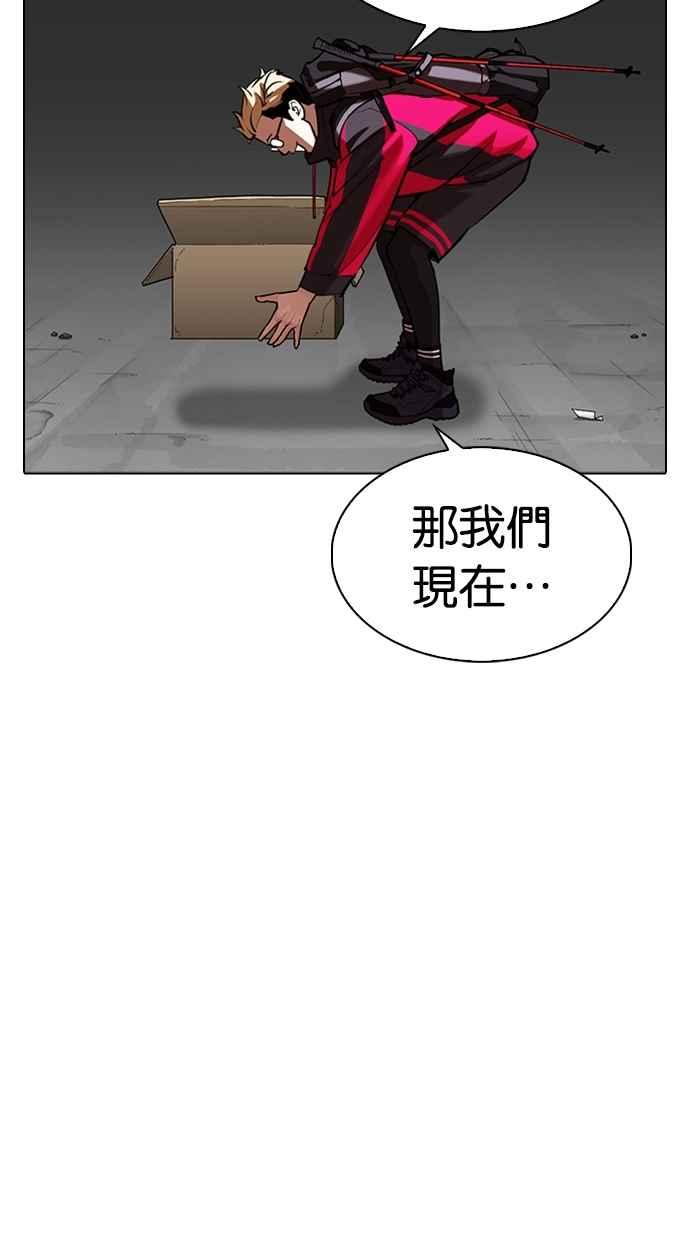 看脸时代 [第309话] 金基明 [08] 第115页