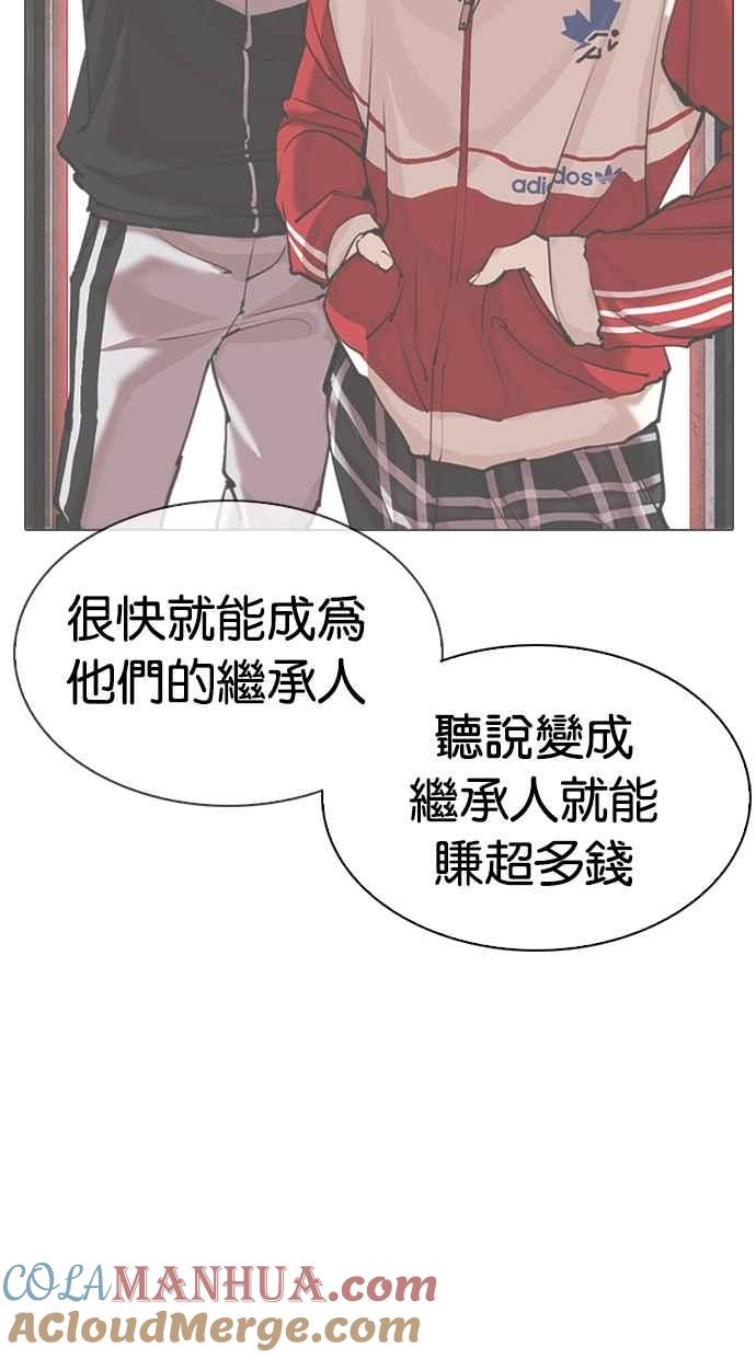 看脸时代 [第309话] 金基明 [08] 第33页