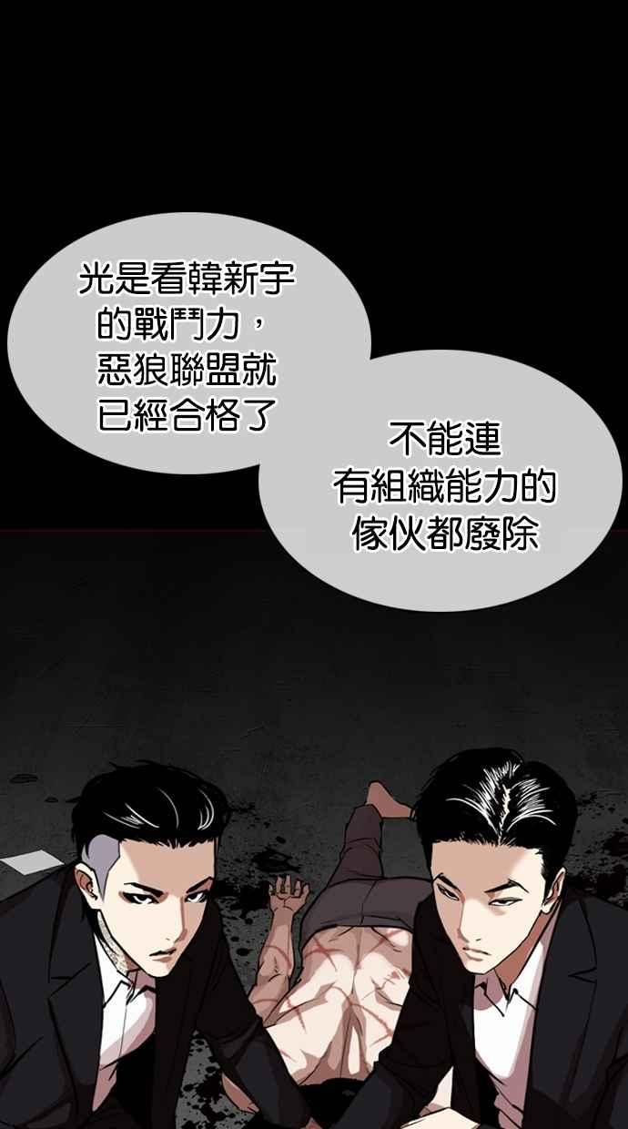 看脸时代 [第309话] 金基明 [08] 第7页