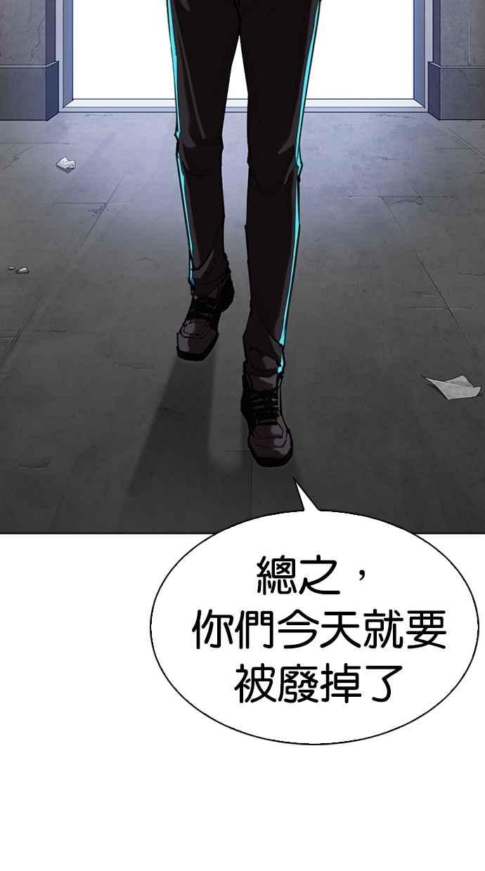 看脸时代 [第309话] 金基明 [08] 第104页