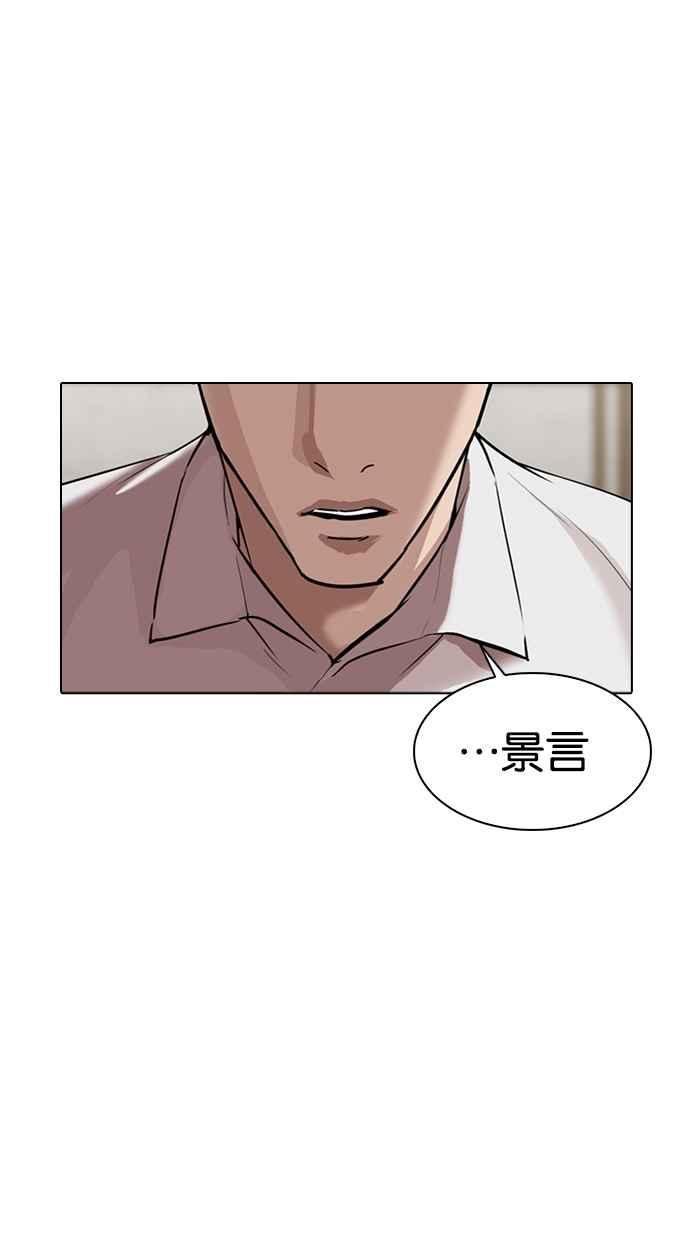 看脸时代 [第309话] 金基明 [08] 第43页