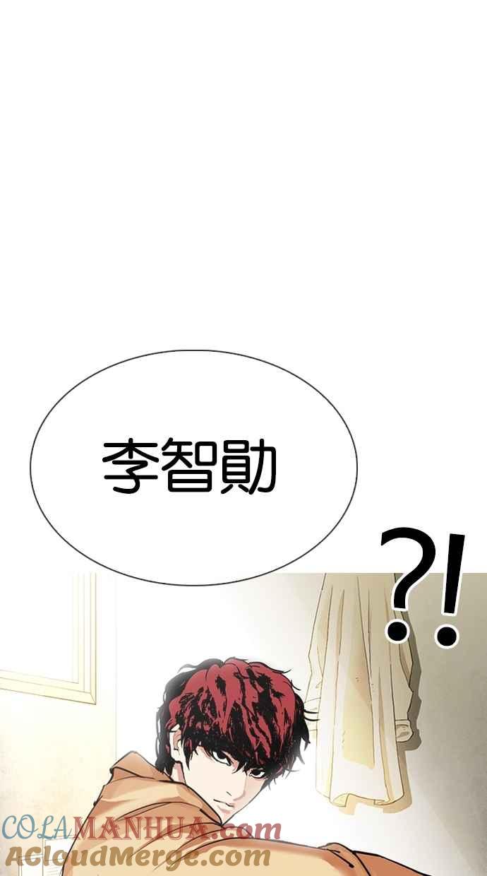 看脸时代 [第310话] 金基明 [09] 第137页