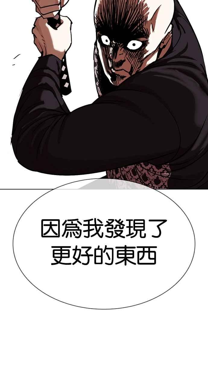 看脸时代 [第310话] 金基明 [09] 第48页