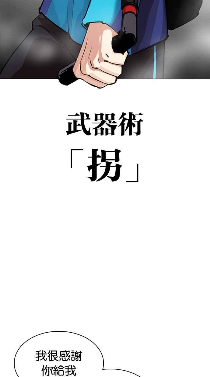 看脸时代 [第310话] 金基明 [09] 第44页