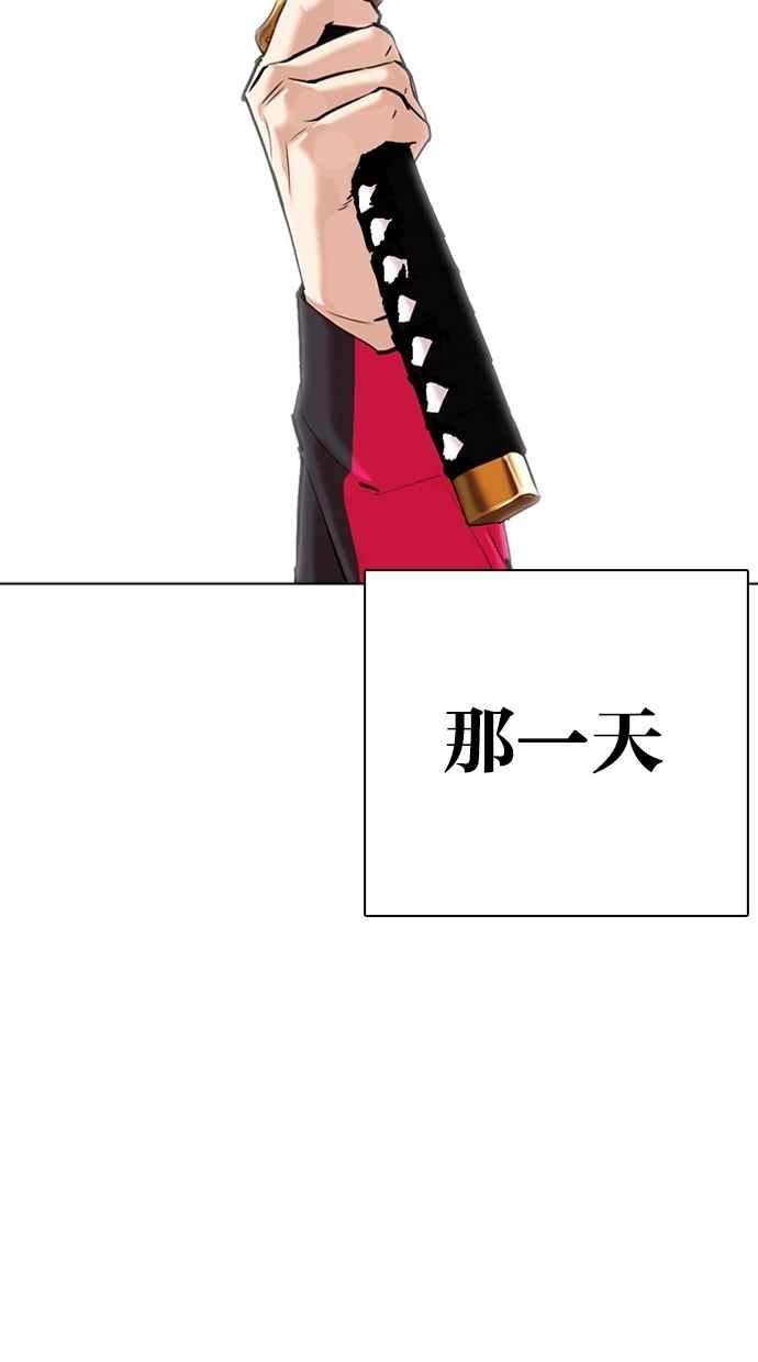 看脸时代 [第310话] 金基明 [09] 第92页