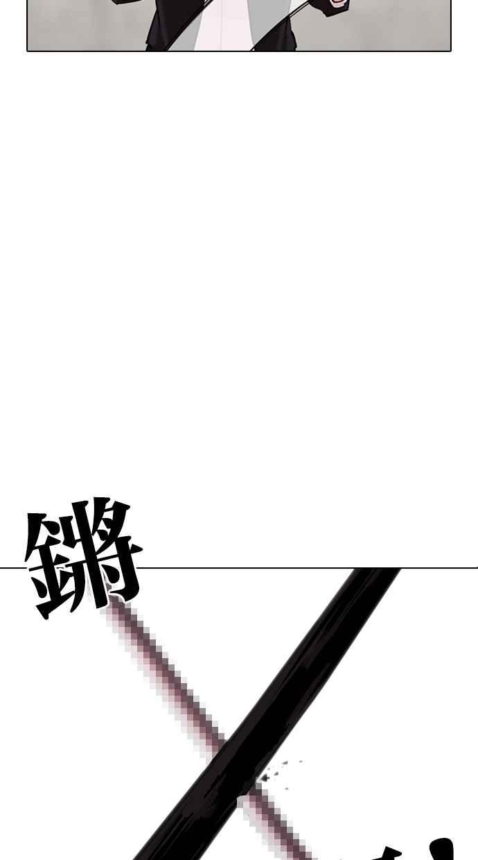看脸时代 [第310话] 金基明 [09] 第71页