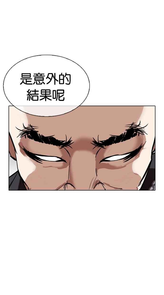 看脸时代 [第310话] 金基明 [09] 第83页