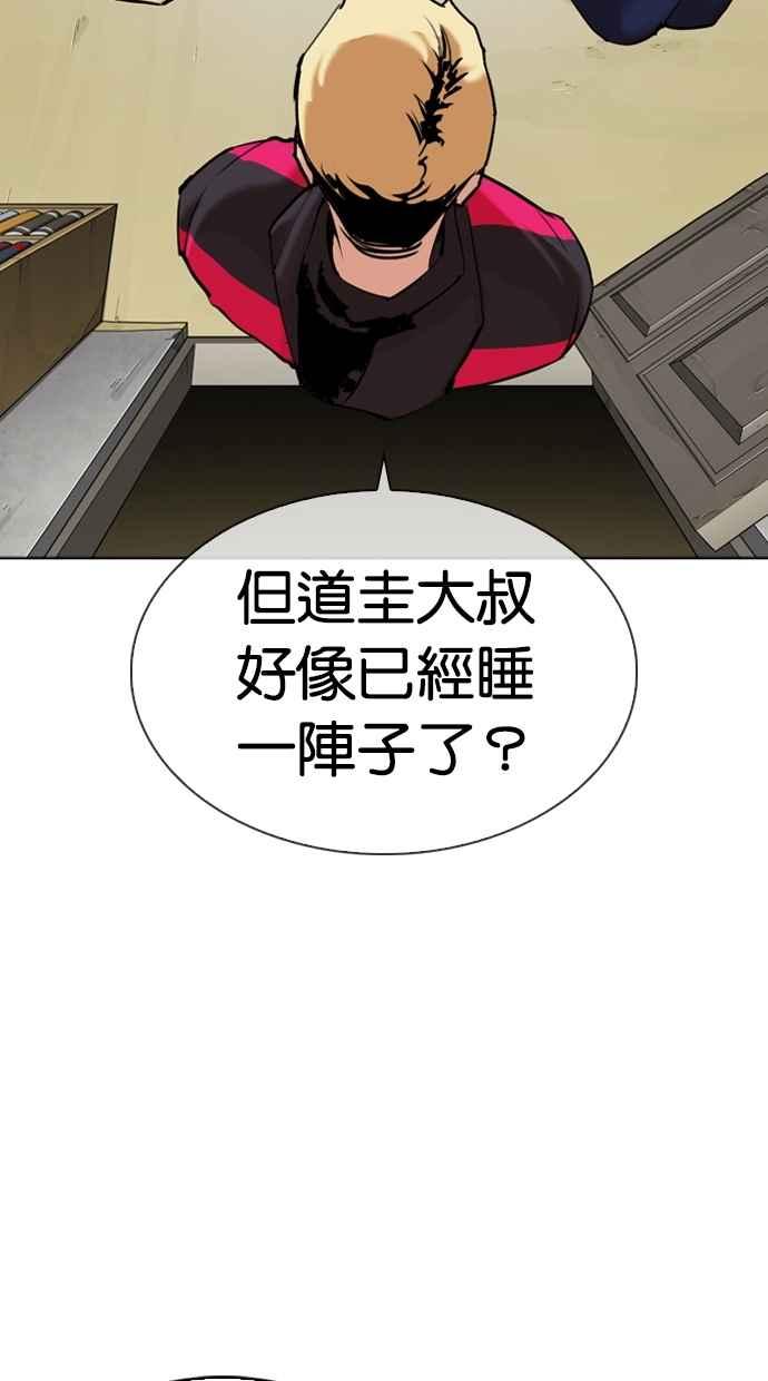 看脸时代 [第310话] 金基明 [09] 第131页