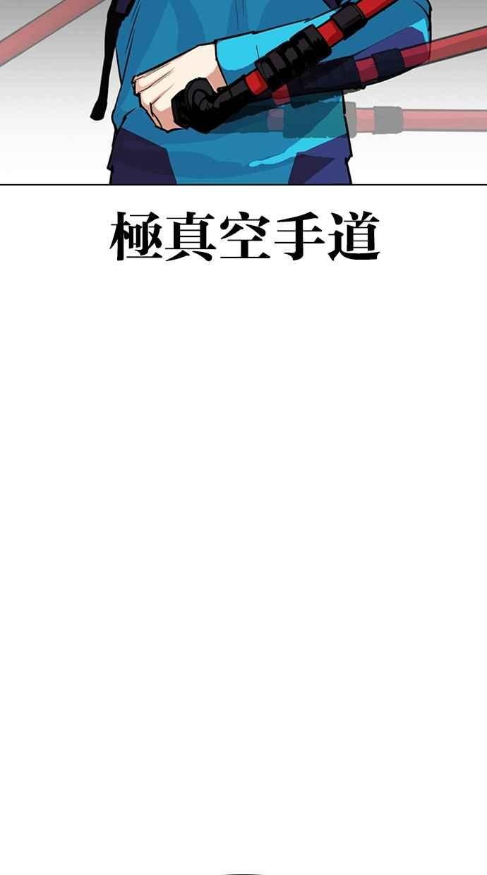 看脸时代 [第310话] 金基明 [09] 第42页