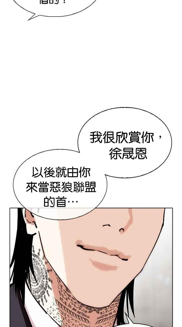 看脸时代 [第310话] 金基明 [09] 第103页