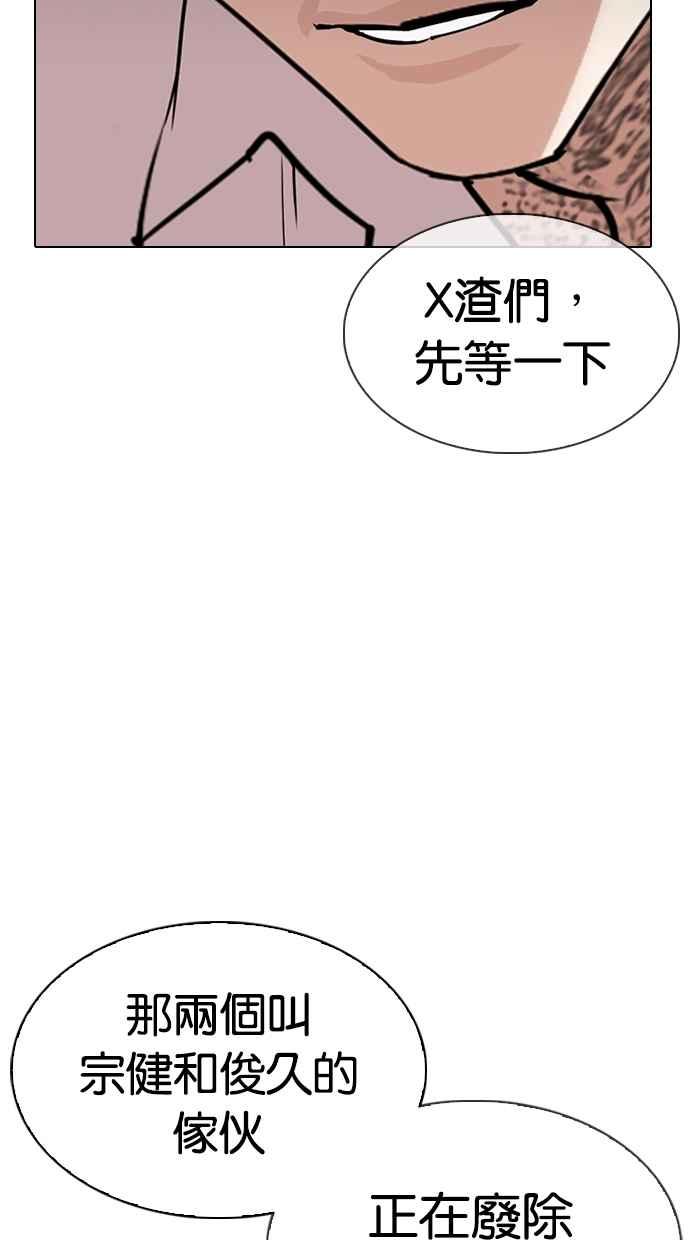 看脸时代 [第310话] 金基明 [09] 第8页