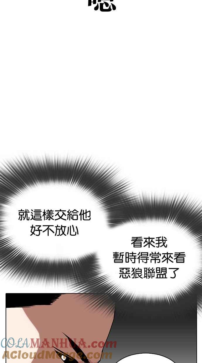 看脸时代 [第310话] 金基明 [09] 第109页