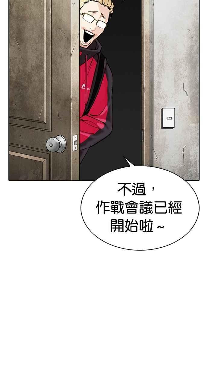 看脸时代 [第310话] 金基明 [09] 第126页