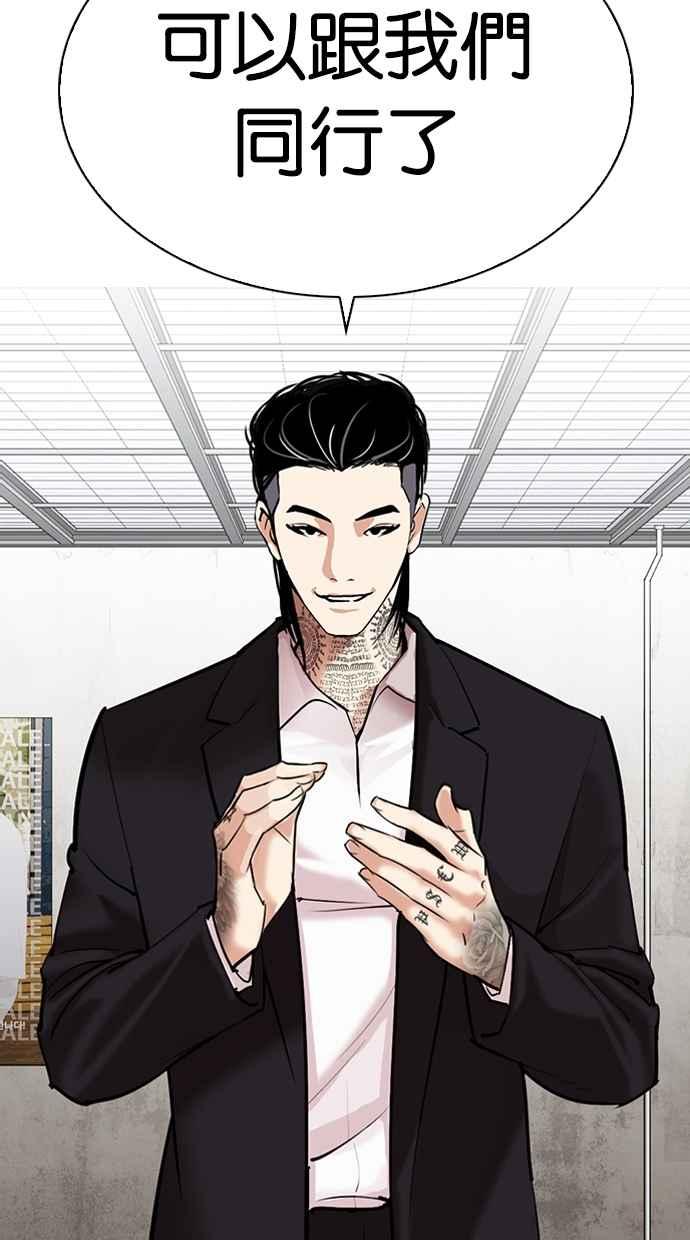 看脸时代 [第310话] 金基明 [09] 第99页