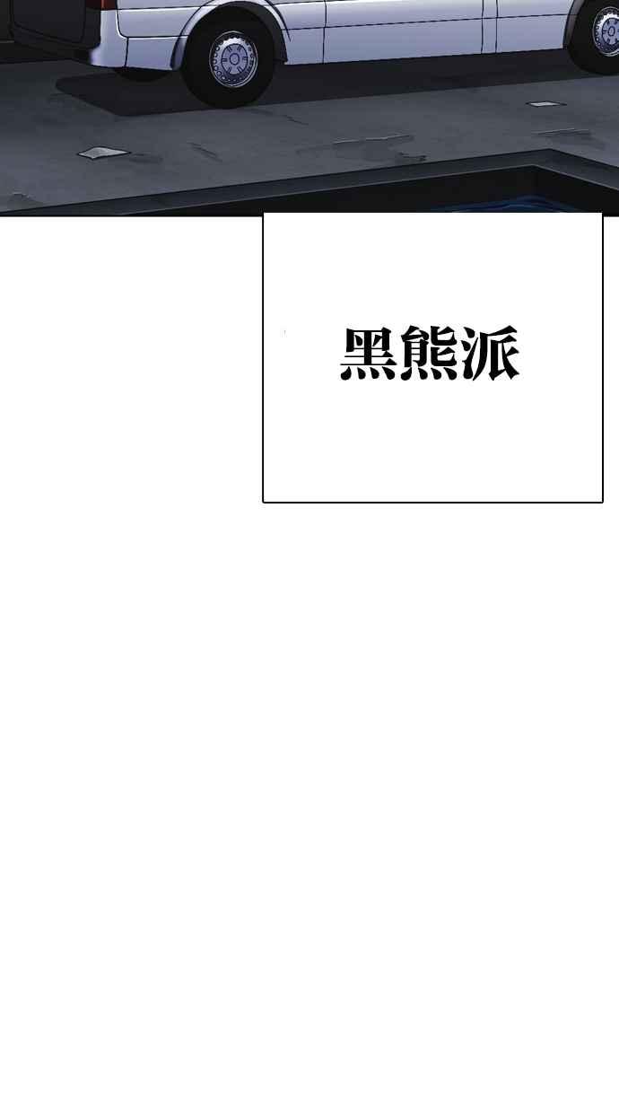 看脸时代 [第310话] 金基明 [09] 第95页
