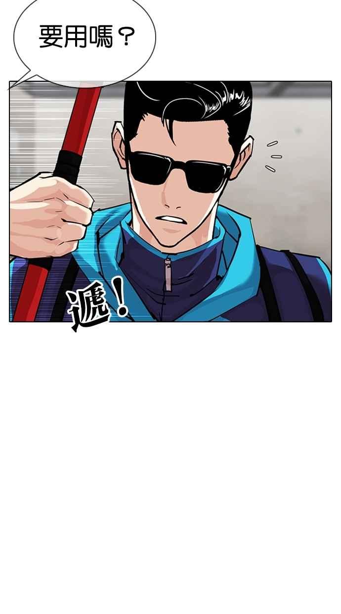 看脸时代 [第310话] 金基明 [09] 第32页
