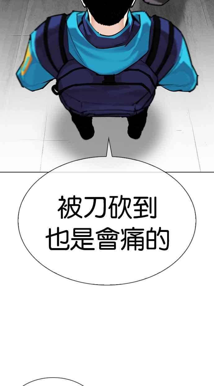 看脸时代 [第310话] 金基明 [09] 第31页