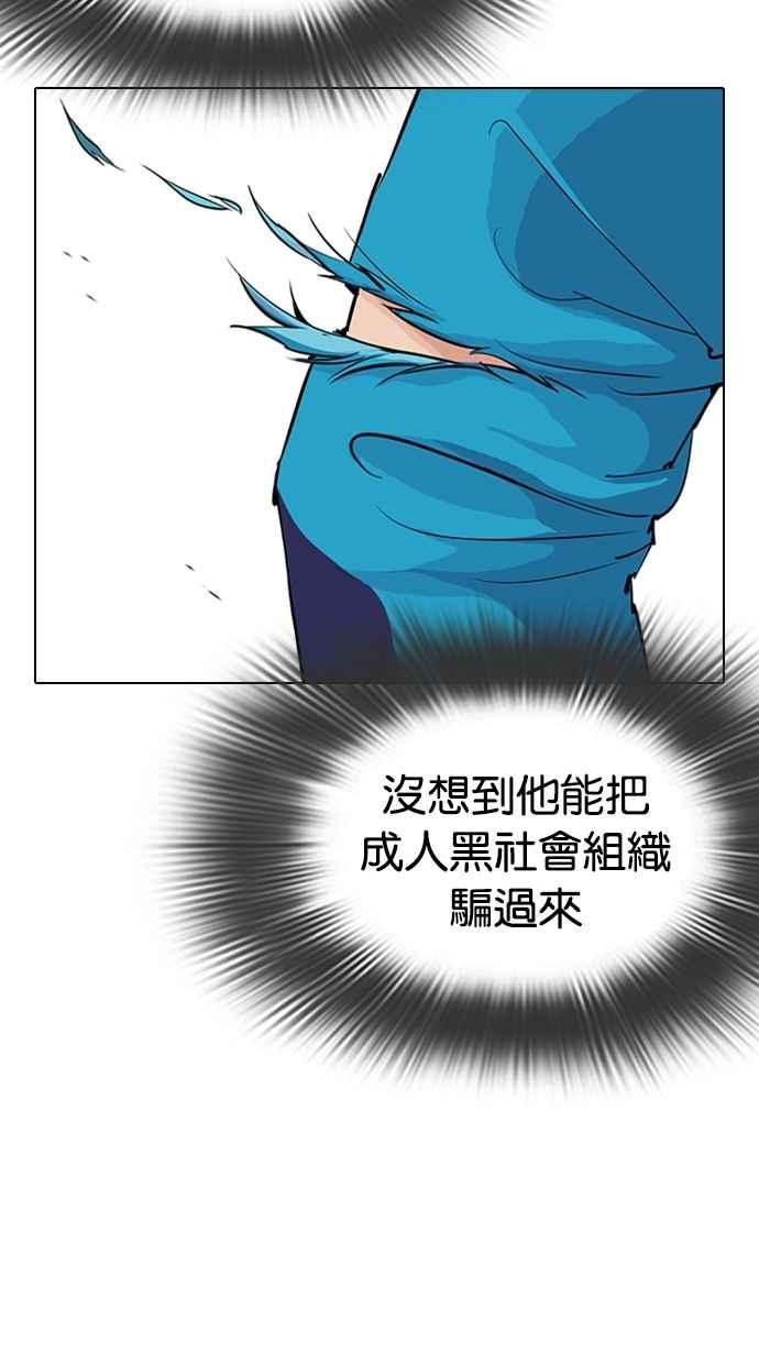 看脸时代 [第310话] 金基明 [09] 第27页