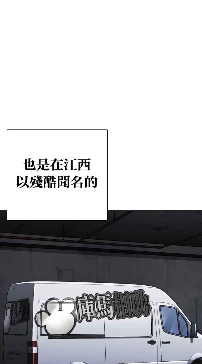 看脸时代 [第310话] 金基明 [09] 第94页