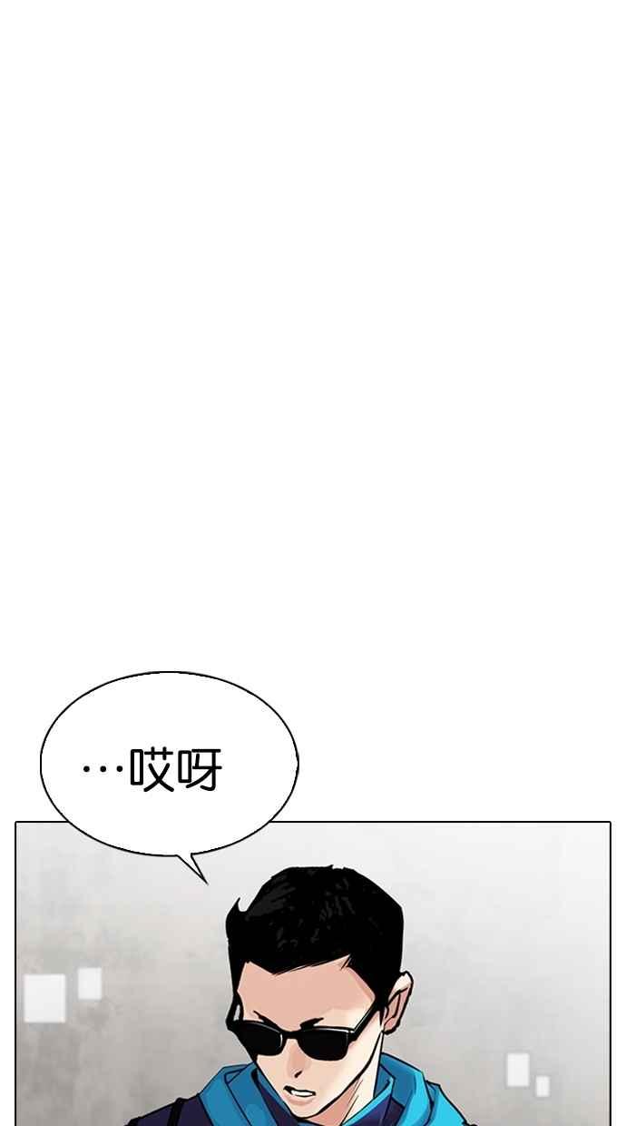 看脸时代 [第310话] 金基明 [09] 第19页
