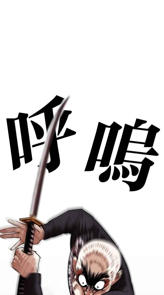 看脸时代 [第310话] 金基明 [09] 第66页