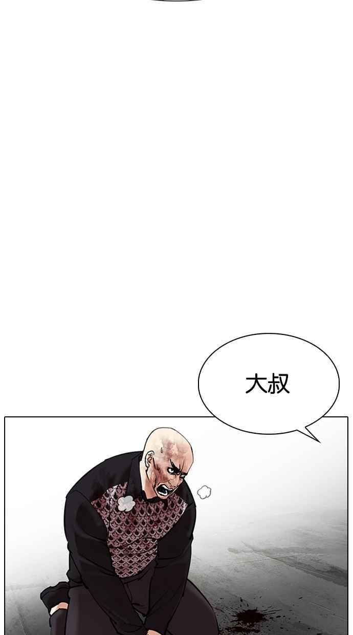 看脸时代 [第310话] 金基明 [09] 第90页