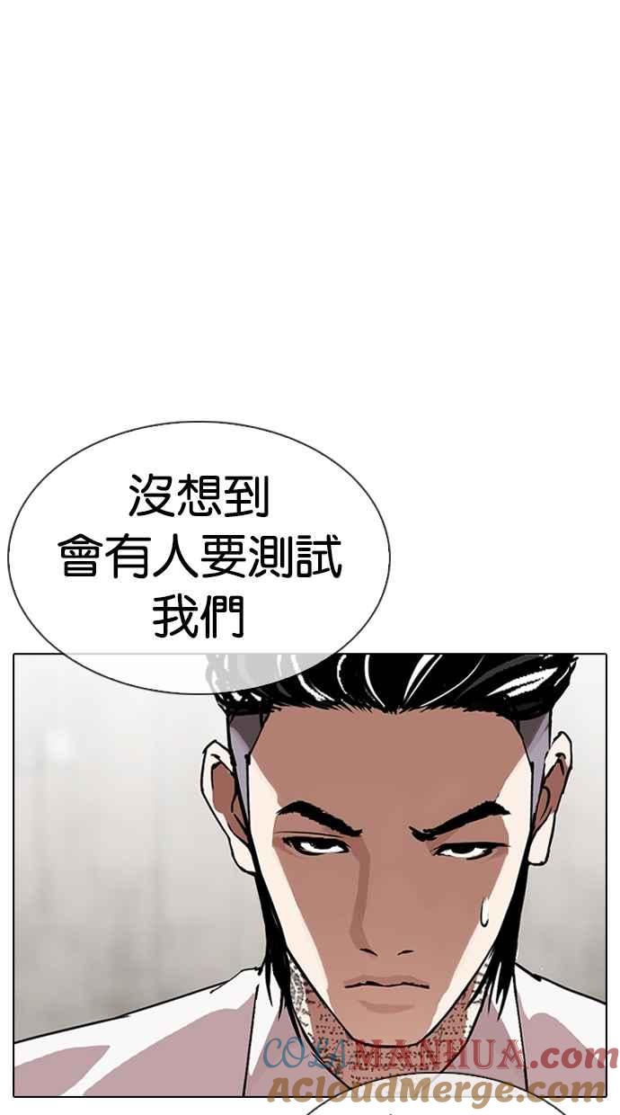 看脸时代 [第310话] 金基明 [09] 第49页