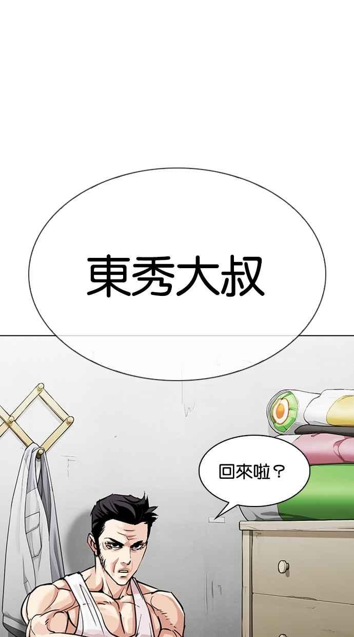 看脸时代 [第310话] 金基明 [09] 第127页