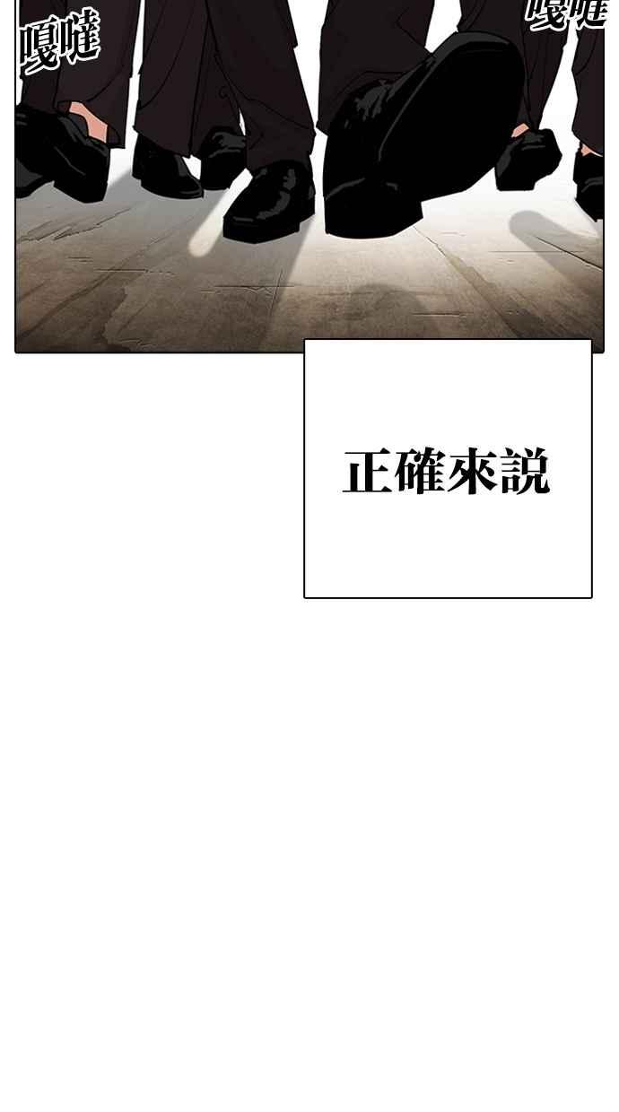 看脸时代 [第310话] 金基明 [09] 第120页