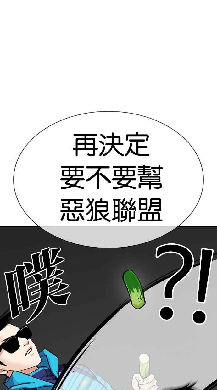 看脸时代 [第310话] 金基明 [09] 第16页
