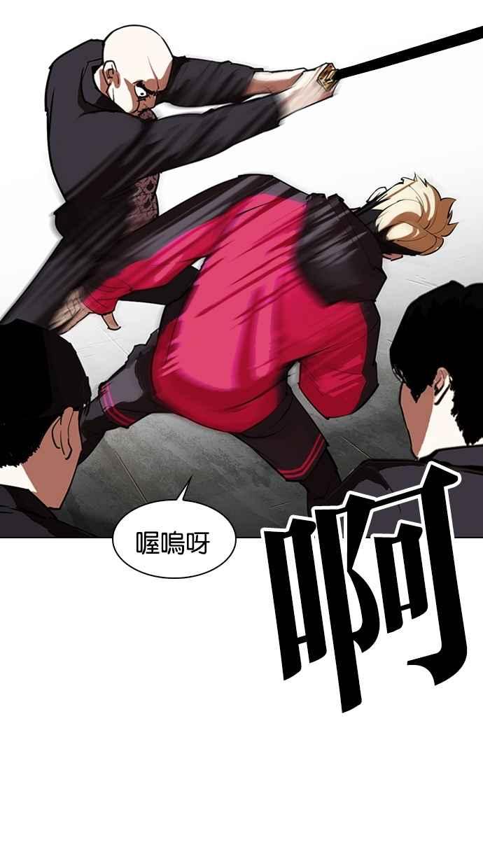 看脸时代 [第310话] 金基明 [09] 第64页