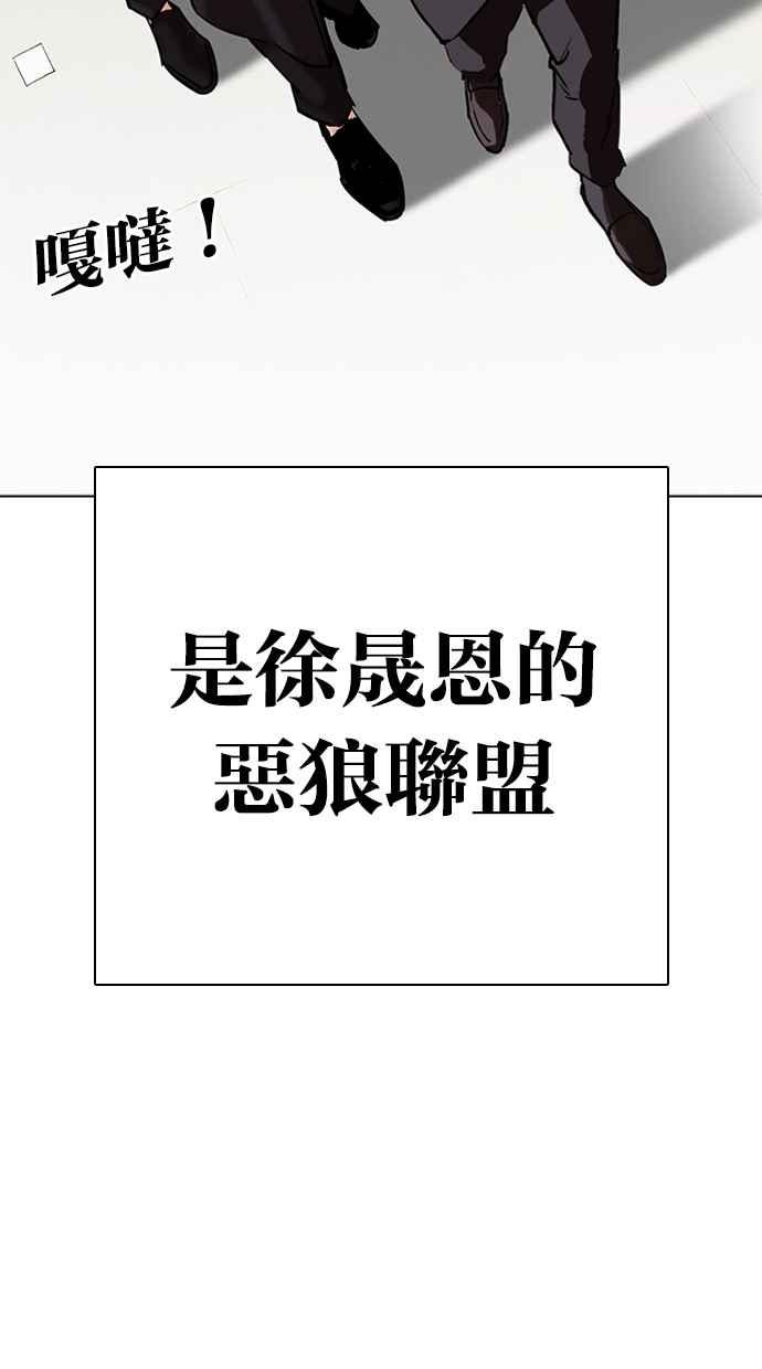 看脸时代 [第310话] 金基明 [09] 第123页