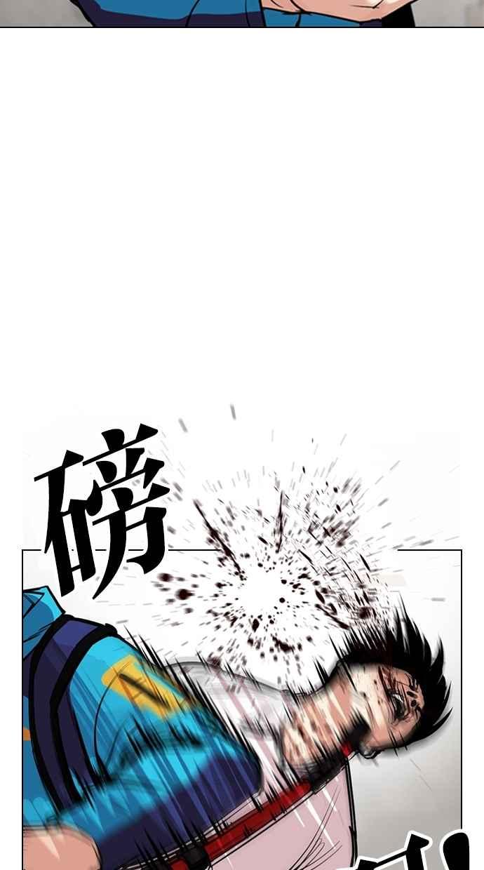 看脸时代 [第310话] 金基明 [09] 第39页
