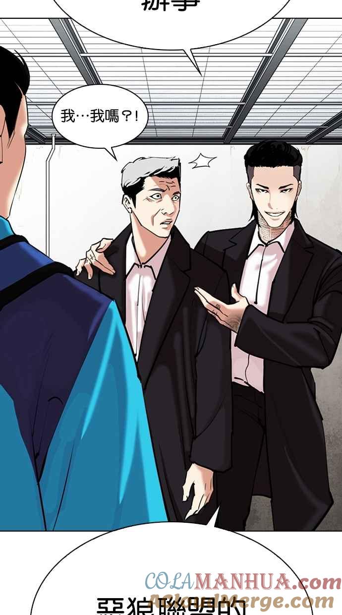 看脸时代 [第310话] 金基明 [09] 第105页