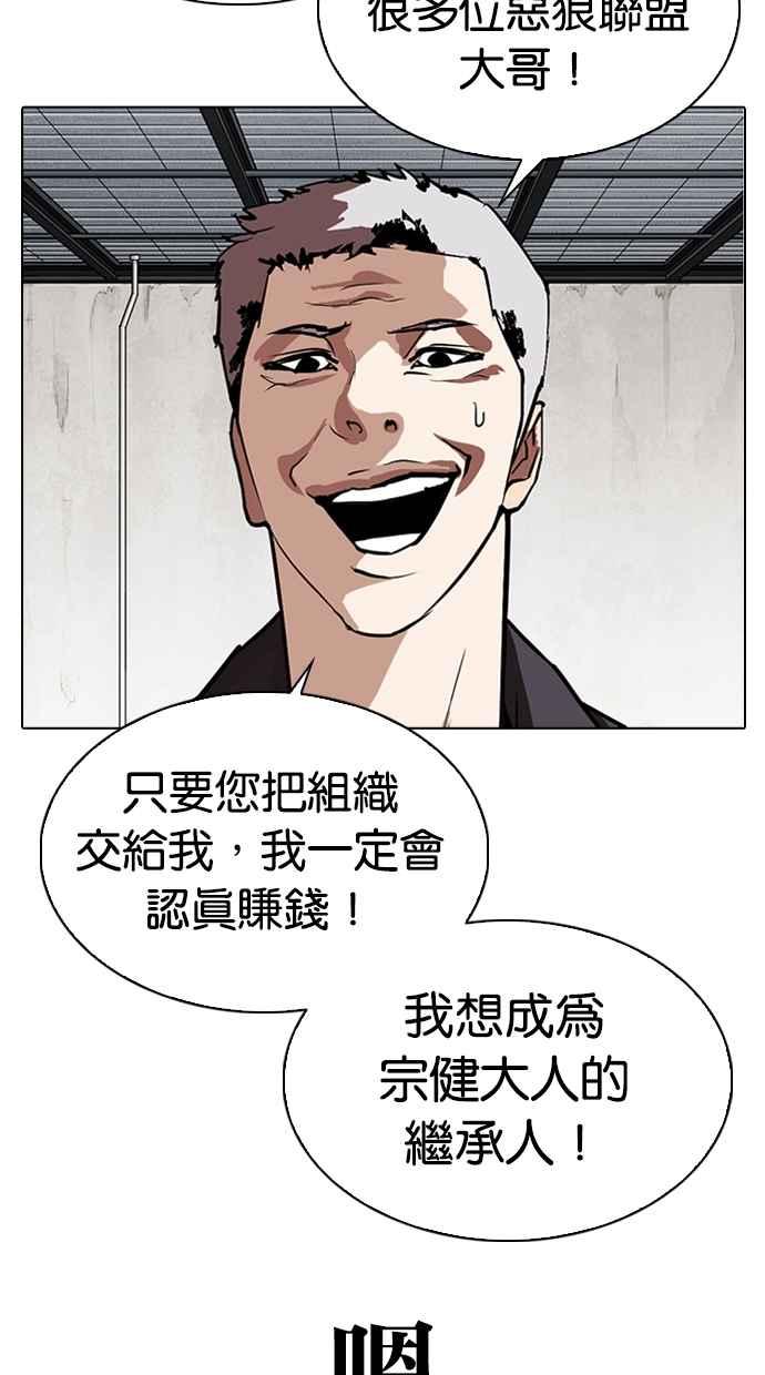 看脸时代 [第310话] 金基明 [09] 第108页