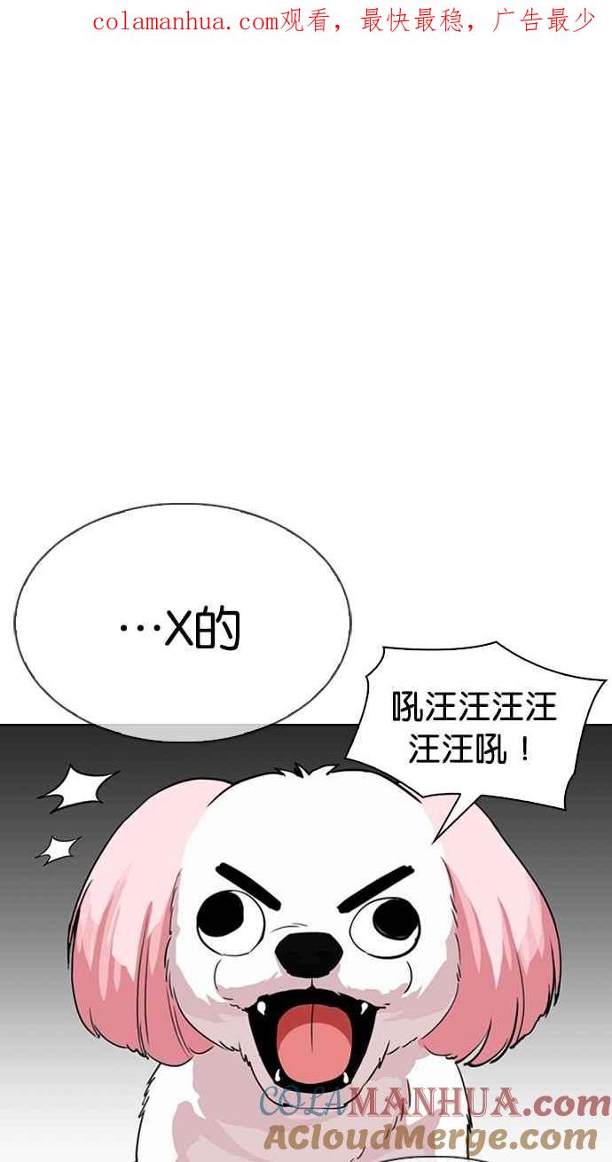 看脸时代 [第310话] 金基明 [09] 第1页