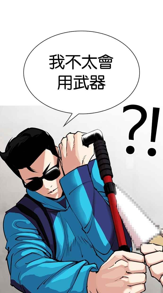 看脸时代 [第310话] 金基明 [09] 第38页