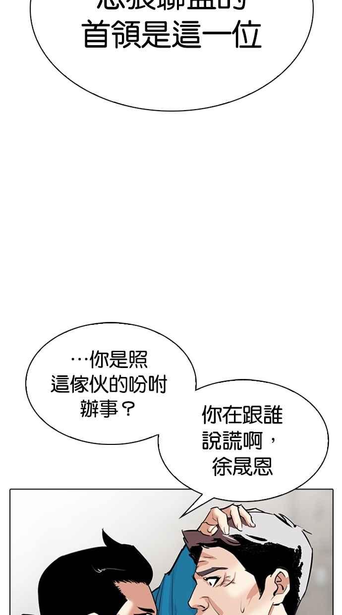 看脸时代 [第310话] 金基明 [09] 第106页