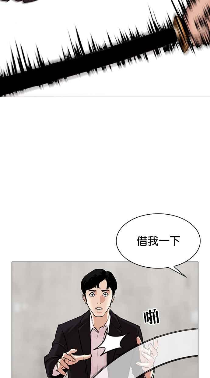 看脸时代 [第310话] 金基明 [09] 第70页