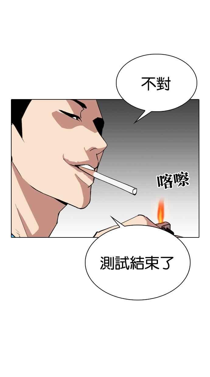 看脸时代 [第310话] 金基明 [09] 第87页