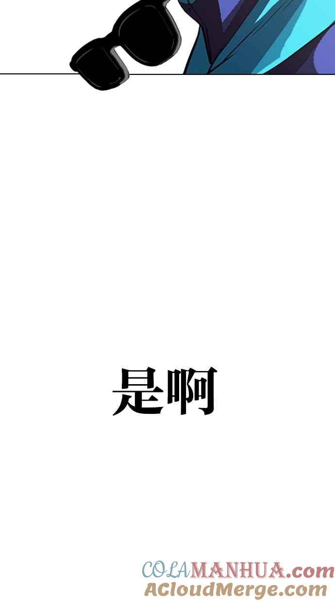 看脸时代 [第310话] 金基明 [09] 第61页